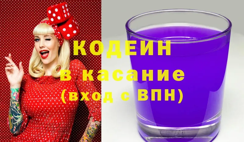 мориарти клад  Фёдоровский  Codein Purple Drank 