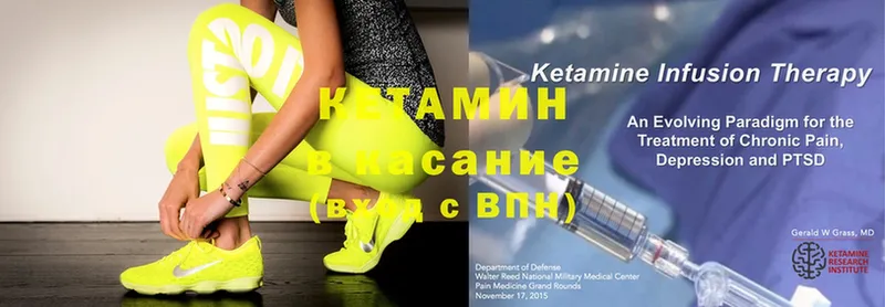 купить наркотик  MEGA маркетплейс  КЕТАМИН VHQ  Фёдоровский 