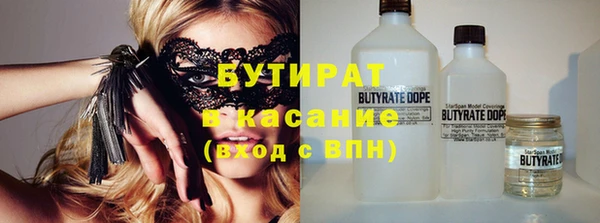 бутират Киреевск