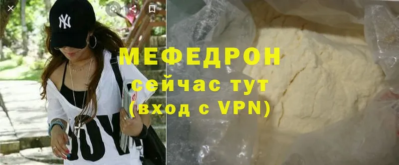 Мефедрон mephedrone  закладка  Фёдоровский 