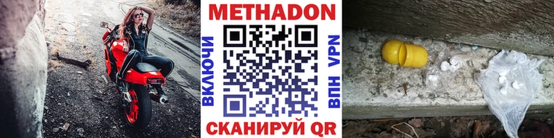 Метадон кристалл  наркотики  Фёдоровский 